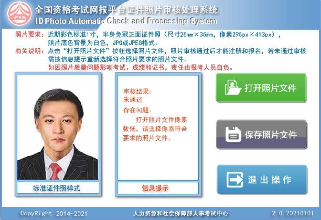 审计师资格证考试报名详解及照片换底压缩处理方法
